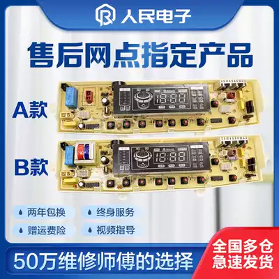 Samsung washing machine circuit board XQB60-T88S T88A 70-t88s T88A control motherboard circuit version one