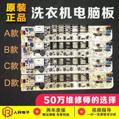 The beautiful washer circuit board MB65 70 75 80-X1026G 1126G 1036G Motherboard Line version a
