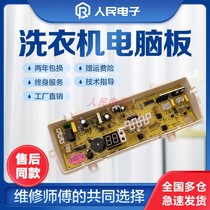 Samsung washing machine computer board XQB60 one K75S K75B K75J line control main version DC92-00700A