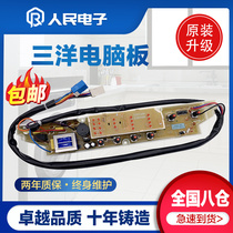 Sanyo washing machine computer board XQB60-586 586N 1086 XQB55-486 Main Control Board circuit version one