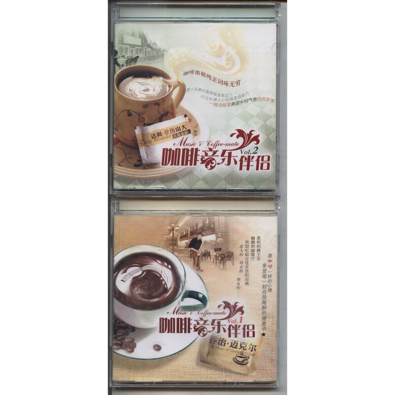 W Coffee Music Companion 1-2 George Michael Guitar + Daria Alexander Jazz 2Cd W Coffee Music Companion 1-2 George Michael Guitar + Daria Alexander Jazz 2Cd