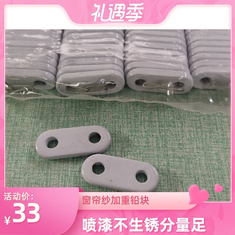 Curtains increase the four sides of the anti-hanging angle lead block lead drop screen window to increase the hanging feeling does not rust