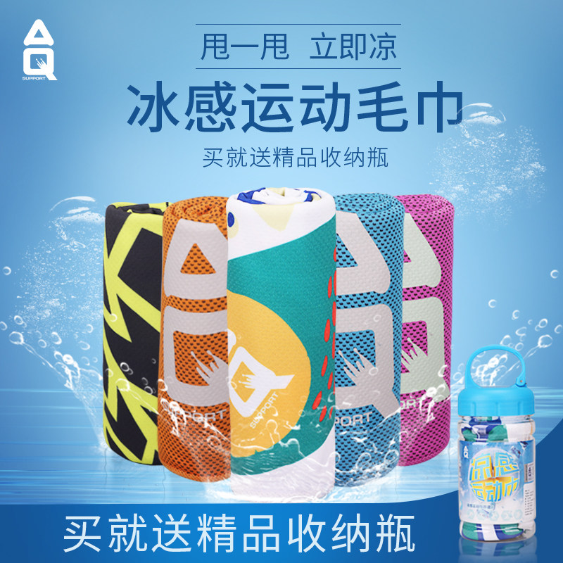 AQ Sports Towel Cold Sensation Sweaty Gym Running for men and women Ice Shot Sweat Basketball Badminton Speed Dry hands Wrist Scarves