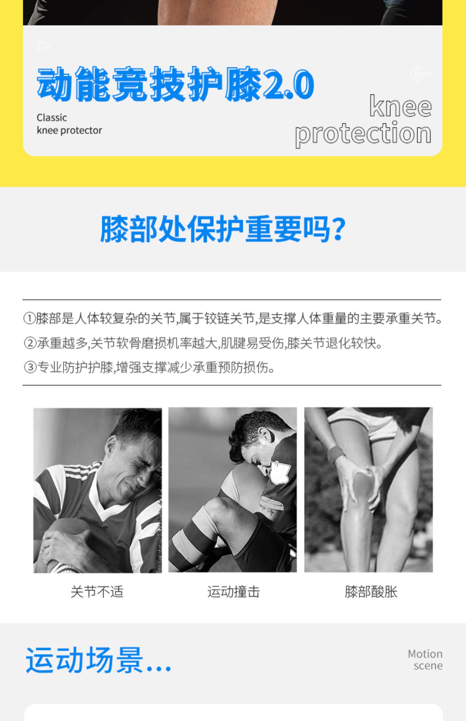 AQ专业动态竞能护膝男篮球装备半月板深蹲