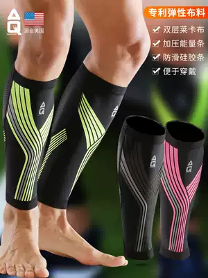 AQ calf compression night running basketball non-slip breathable light riding Sports men's calf sheath female muscle acid