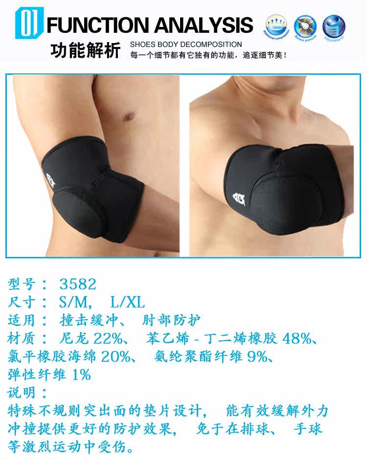 Protection sport - Ref 593340 Image 7