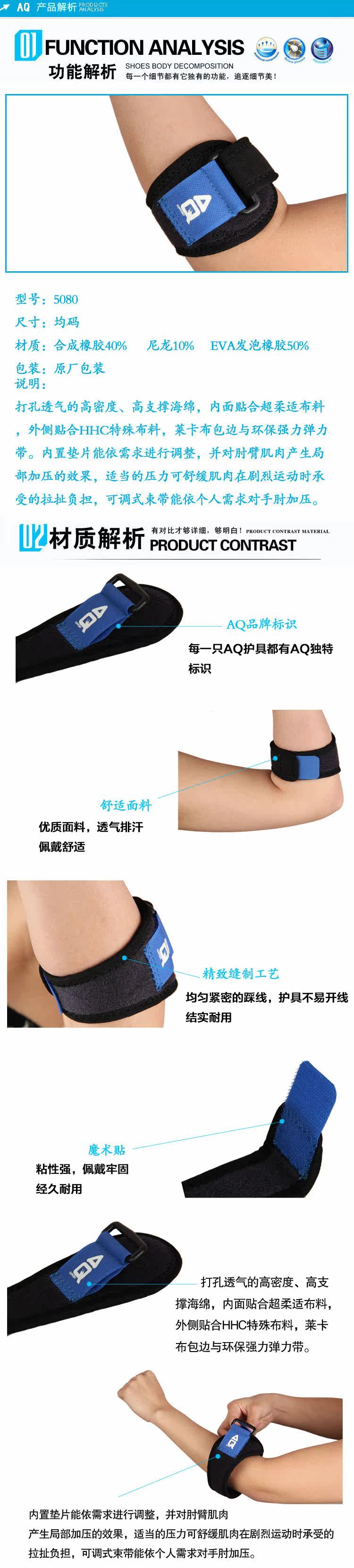 Protection sport - Ref 593348 Image 8