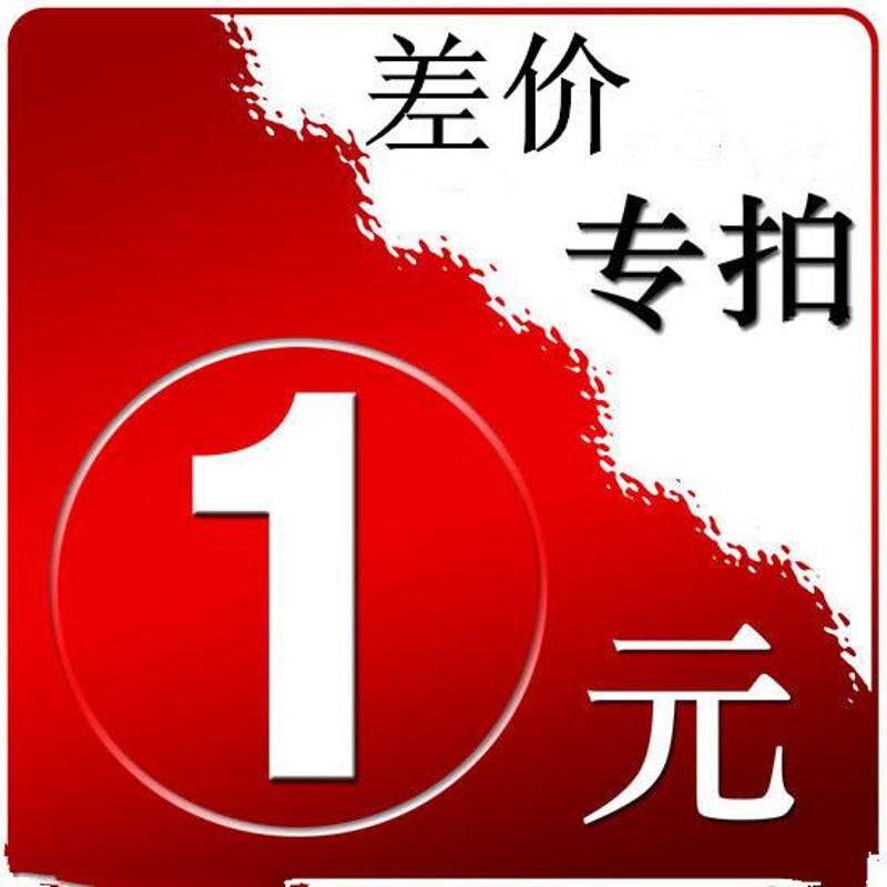 Postage to make up the difference