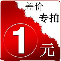 Postage supplement the price difference