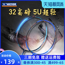Official victor badminton racket carbon brazed Victor 4U light 31lb victory single shot Victor student Victor
