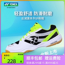 Official website YONEX badminton shoes men and women shock absorption 2021 new professional yy sports shoes