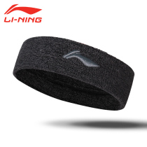 Li Ning sports headband badminton tennis wristband men and women headscarf head sweatband fitness basketball running