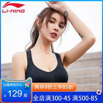 Li Ning sports underwear female running fitness anti-sagging thin section shockproof chest beauty back bra vest female RUNW