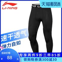 Li Ning leggings mens sports nine-point pants Basketball training fitness pants Running quick-drying high elastic leggings suit