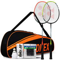 2 official website YONEX Unex badminton racket double shot full carbon ultra light durable set yy