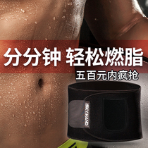 Sweat belt Burning fat sweating belt male fitness lazy sports sweating belt female waist belly belt