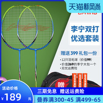 Li Ning badminton racket full carbon fiber ultra-light double shot set adult student durable type send 12 balls
