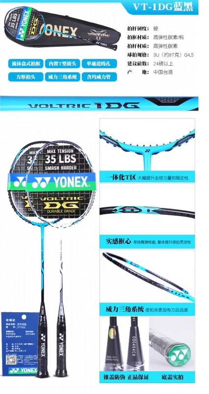 Trang web chính thức vợt cầu lông YONEX Yonex lưỡi đôi DOURA 33/55/77 ngày rìu 9 toàn carbon yy bắn một lần