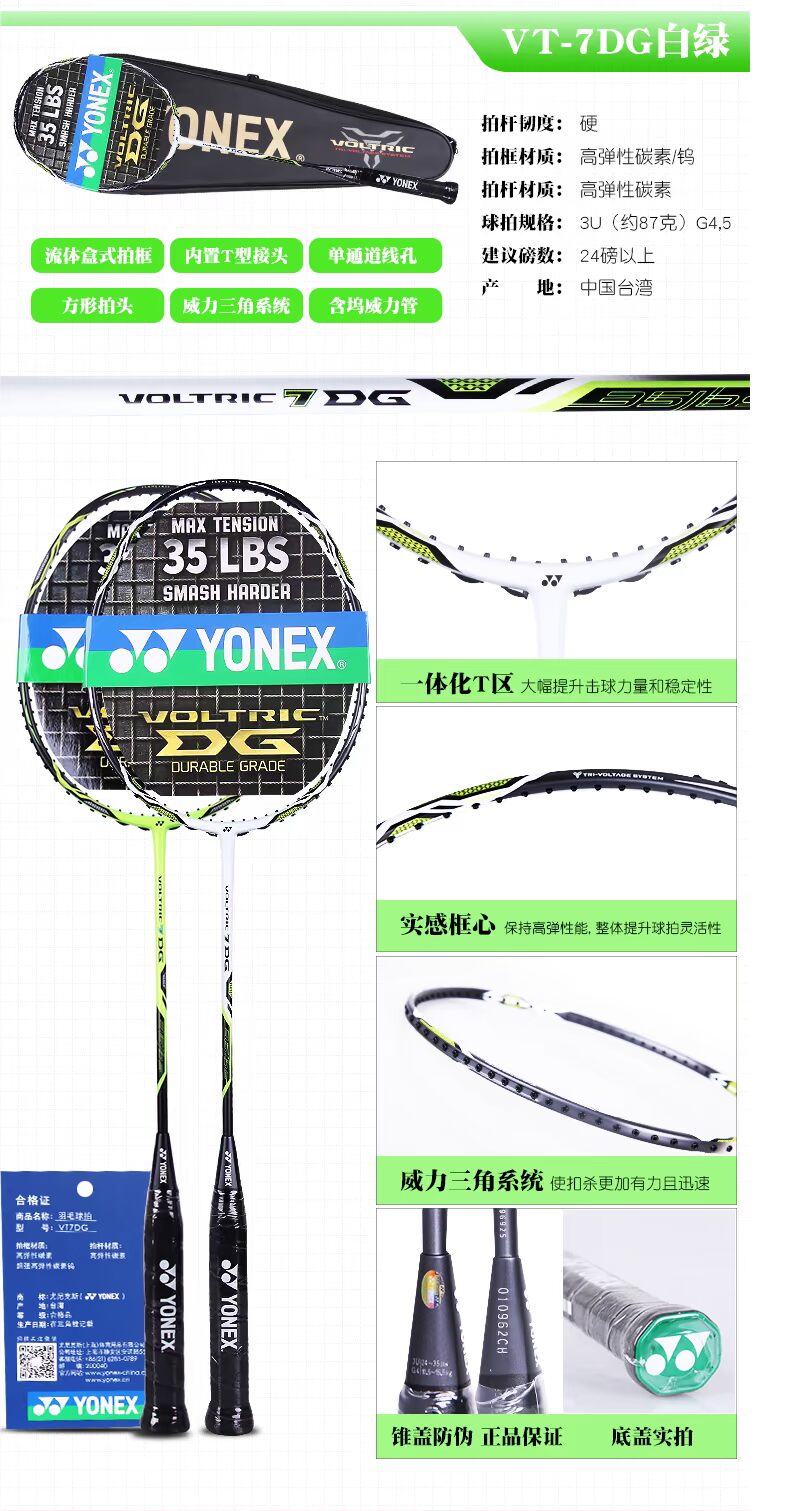 Trang web chính thức vợt cầu lông YONEX Yonex lưỡi đôi DOURA 33/55/77 ngày rìu 9 toàn carbon yy bắn một lần mua vợt cầu lông yonex