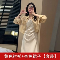 Желтая рубашка + абрикосовая юбка [Комплект] Высококачественная версия [Цельное платье/Слегка толстая юбка с узкой талией/Платье в стиле Lounge/Юбка-комбинация/Наряд в стиле Миу-ин и Миу/Благородный наряд невестки богатой семьи]