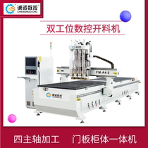 Four-process double countertop numerical control opening machine CNC numerical control engraving machine customized furniture wood working machinery FM-A4-2