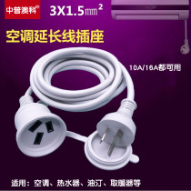 Three-hole power socket extension cord air conditioning extension cord 16A high power converter plug with cable plug socket