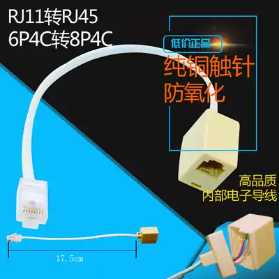 RJ11 to RJ45 adapter pass through 6P4C phone to network telephone line extension cable