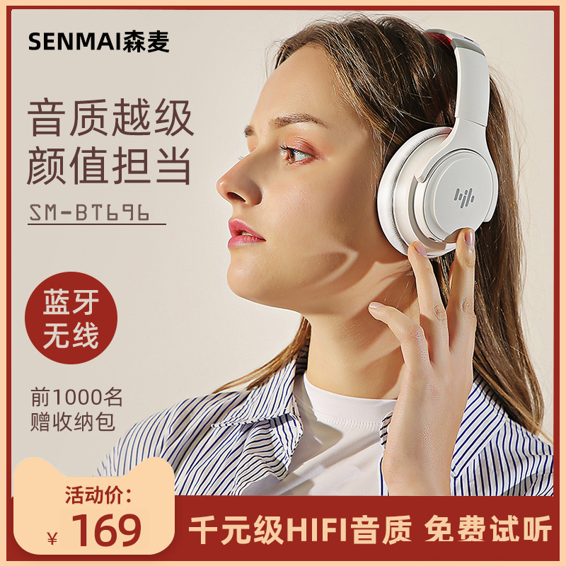 Senmai BT696 headset Head-mounted wireless Bluetooth universal Sony mobile phone computer music game headset noise reduction