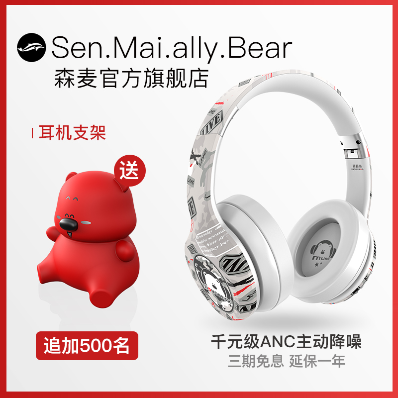 Active noise cancellation Bluetooth headset headset headset universal Apple Sony mobile computer Senmai JB3