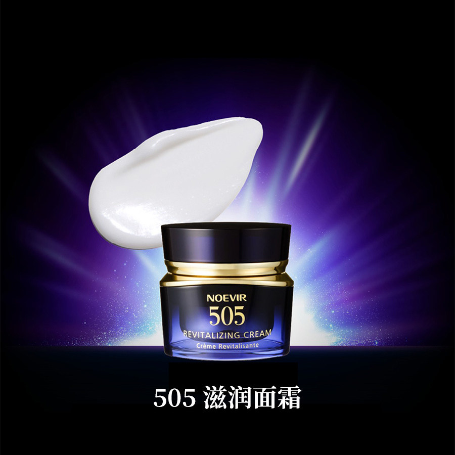 新版高端贵妇线NOEVIR诺薇雅505面霜好用到流泪？真实测评来了！_乳液_