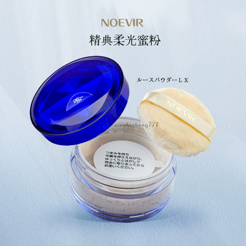 Супер простой в использовании!Япония Noevir Classic Soft Light Powder-LX 23G Легкий и тонкий