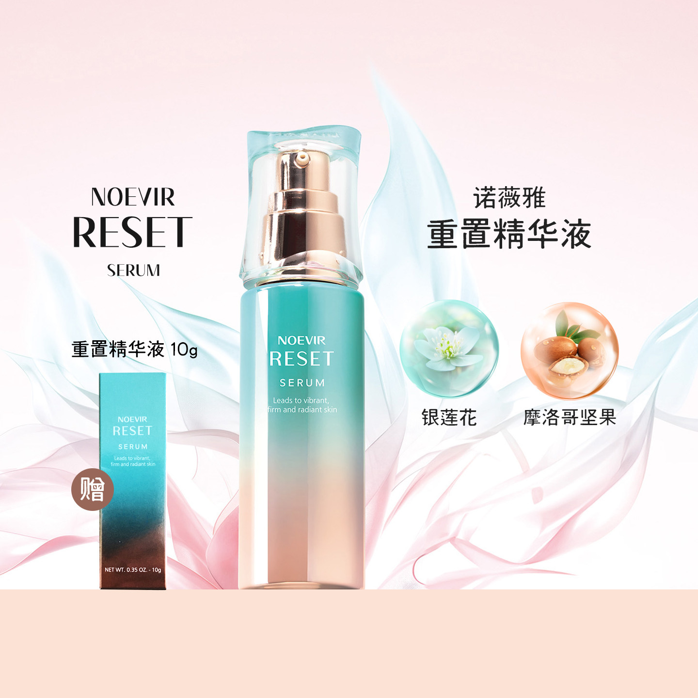 NOEVIR RESET SERUM 45g