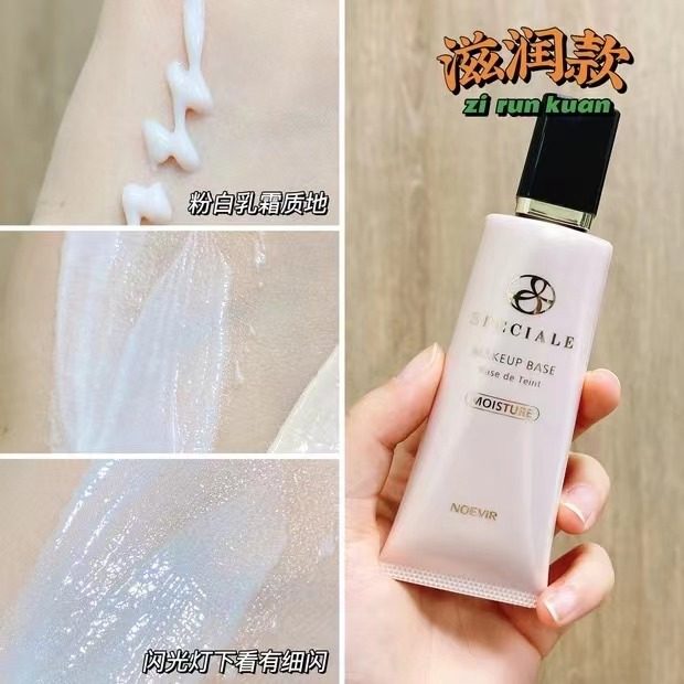 日本直邮】NOEVIR 诺薇雅SPECIALE 精纯采妍妆前隔离乳SPF20/PA+ 滋润