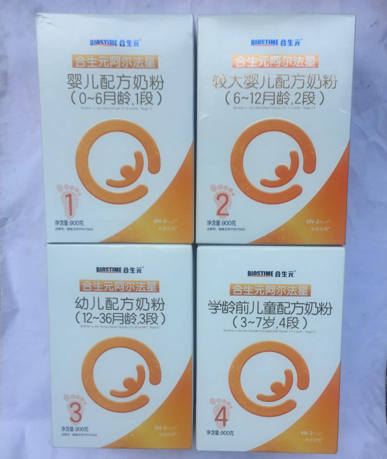 Synbiotic care 1 segment 2 segment 3 segment 4 segment 900g Alpha Star infant milk powder no points 2 listens