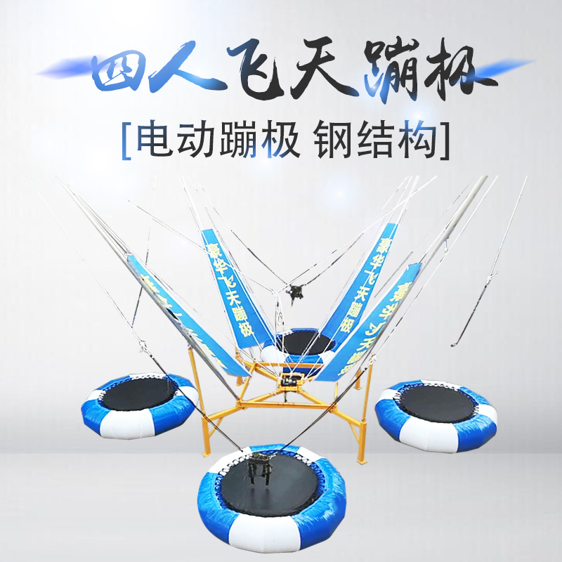 Adult 4 Flying days Trampoline Trampoline Trampoline Jumping Bed Spring Electric Outdoor Commercial Large Bounce Bed