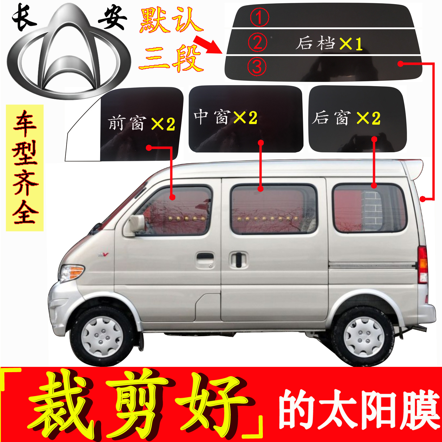 New Chang'an Star 6399 6382 6363 4500 windows Anti-explosion film insulating film glass thermal insulation film