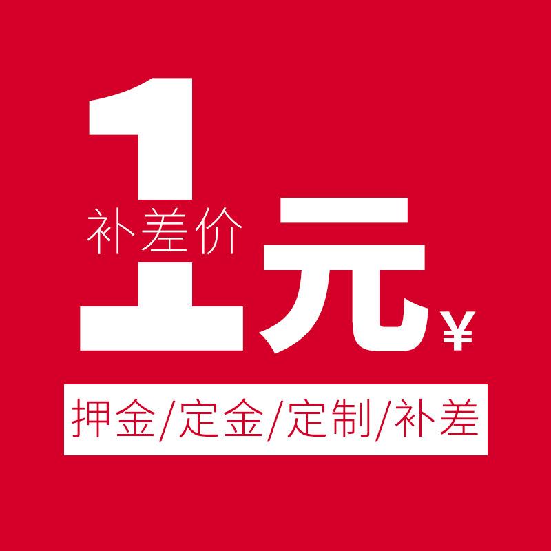 Customized to make up the difference, according to customer service requirements to be afraid