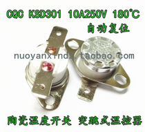 Normally closed KSD301 15A 250V 170 degree ceramic jump thermostat Temperature switch Live buckle flat foot
