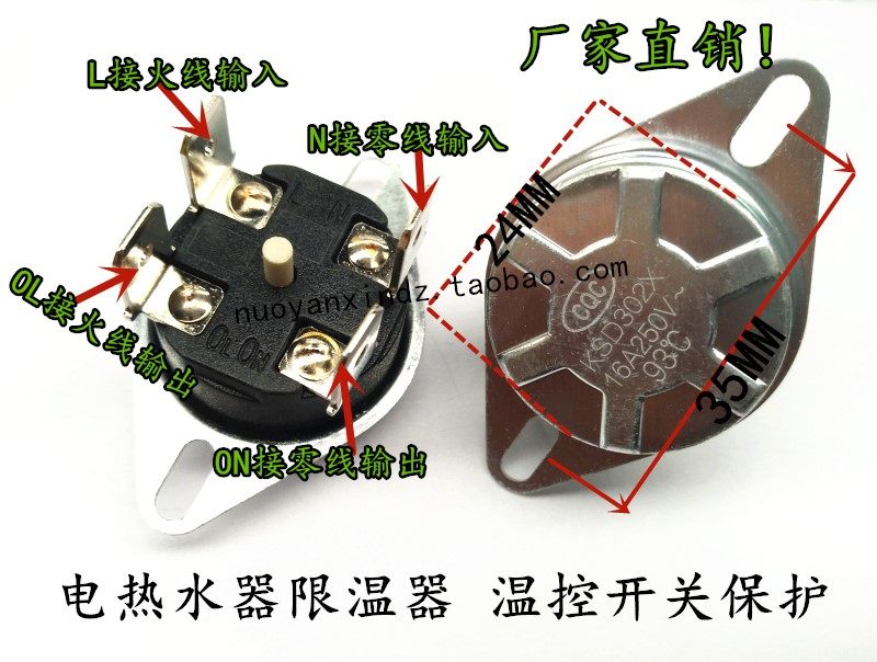 Water heater four-foot temperature-controlled switchers KSD302X S T 20A 16A 75 85 85 93 93 98 95 98