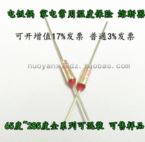 RY TF105 ℃ 250V 10A 105 degree thermal temperature safety fuse rice cooker pot accessories