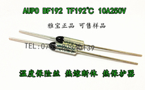 Temperature fuse tube AUPO BF192 TF192 ℃ 10A 250V metal shell hot fuse body VDE certification