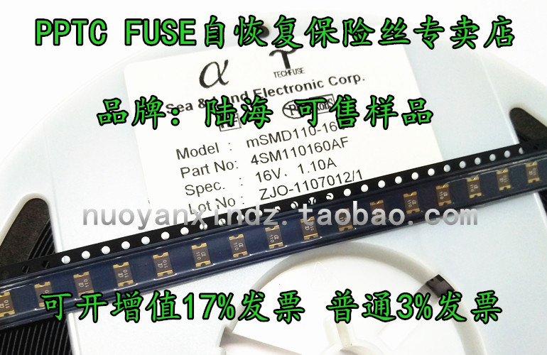mSMD110-16V 1812 1 1A 16V online version printed a110 patch fuse