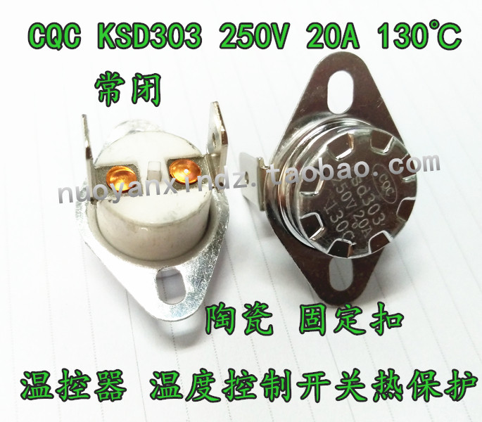 KSD301 303 Ceramic temperature controller switch 250V20A 130 degree 130℃automatic reset normally closed