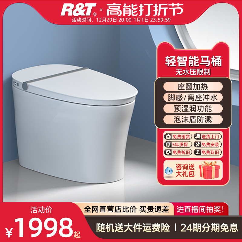 Riel light intelligent toilet without water pressure limiting foam shield splash-proof household integrated semi-automatic toilet M2-Taobao