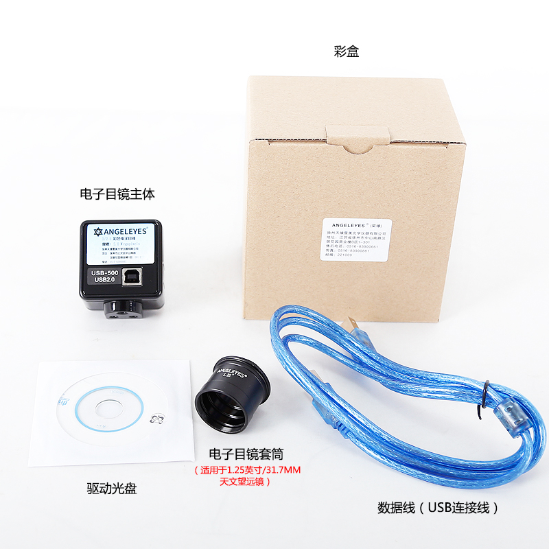 星缘500W像素电子目镜：微观世界的高清探秘者