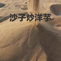 10 pounds of fried potato sand natural color round sand fried potato sand fried melon seeds and peanut special sand