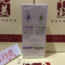 Perfect Monopoly New Toothpaste Set Morning and Evening Aloe Mint Lavender Limited Time Special Promotion