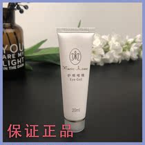 Perfect Mary Yan Temun Eye Eye Cream Lighten up Dark Circles Fat Fine eye bag