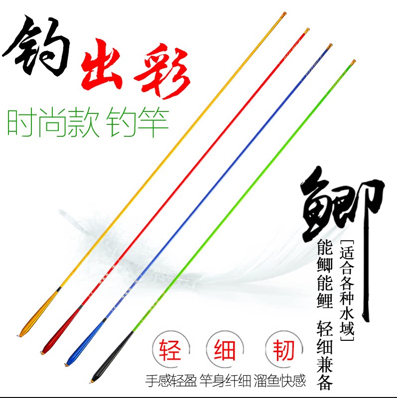 Carassius auratus rod ultra-light ultra-fine 37-tone fishing rod hand rod long section carbon 2019 new fishing rod set combination