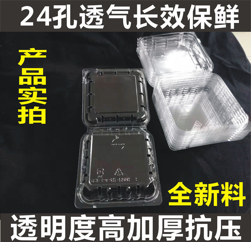 Disposable transparent plastic blueberry box packing box 125 gr up and down breathable sheet Pet raspberry fruit box-Taobao